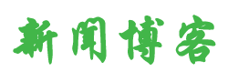 淅川县新闻网